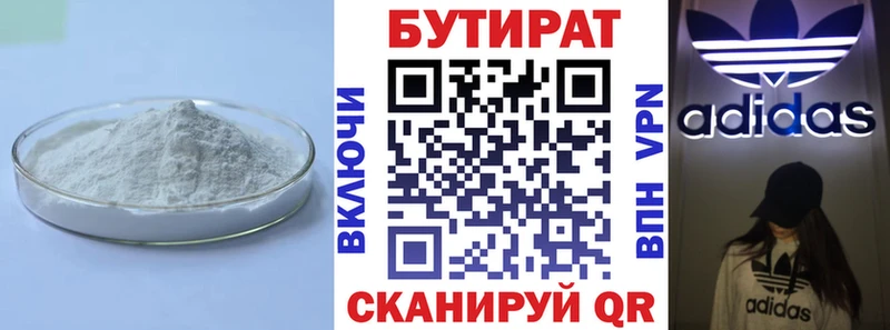 Бутират GHB  продажа наркотиков  Чердынь 