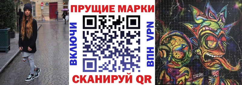 Марки N-bome 1,8мг Чердынь